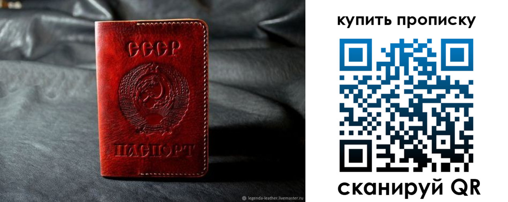 прописка штамп в Порхове