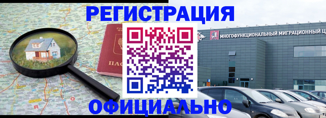 прописка от собственника в Порхове